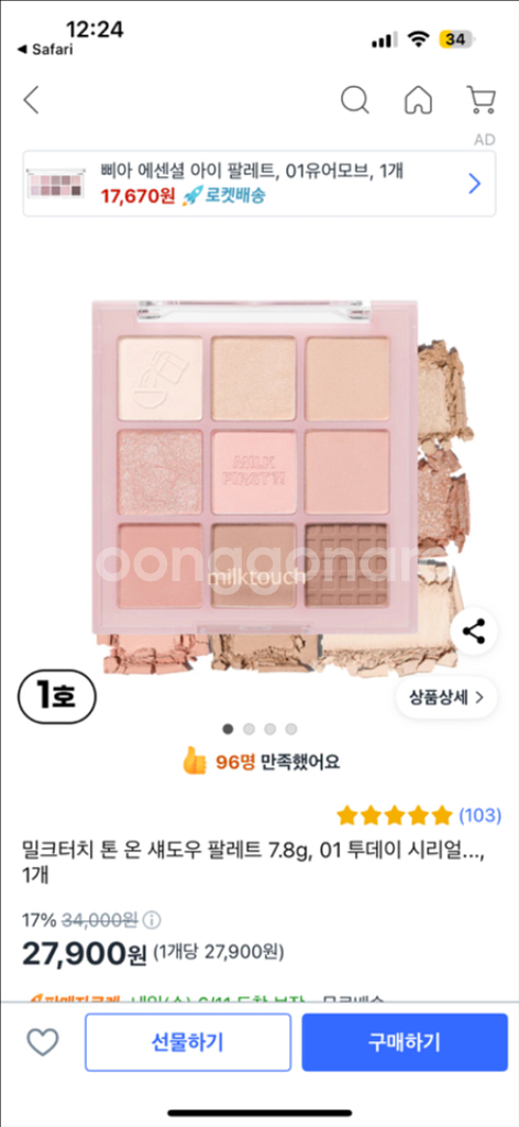 밀크터치 01 투데이 시리얼 보울--0