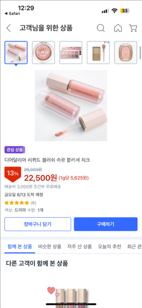 디어달리아 블러셔 드리미--0