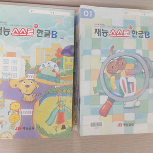 재능한글 B