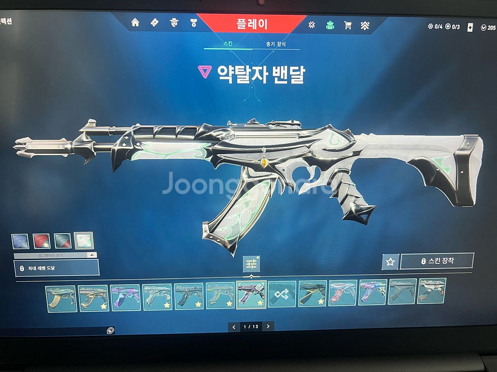 발로란트 굿즈 한섭--0