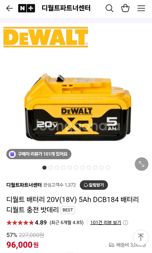 [정품]디월트배터리DCB184XR.4세대신형XR배터리.--0