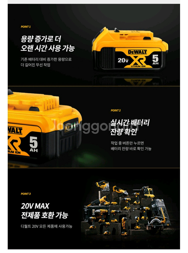 [정품]디월트배터리DCB184XR.4세대신형XR배터리.--2