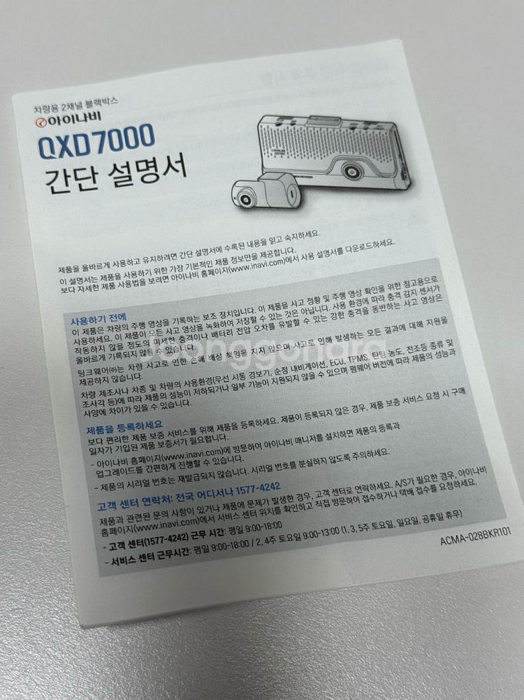 아이나비 QXD7000 블랙박스 + 메모리카드 32g--1