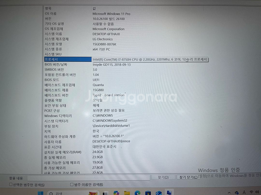 LG 고성능 게이밍 노트북 15GD880 24램 i7---3