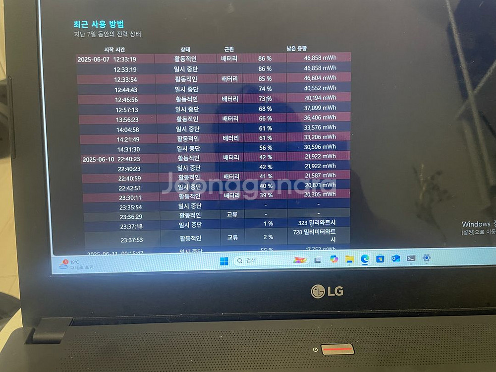 LG 고성능 게이밍 노트북 15GD880 24램 i7---6