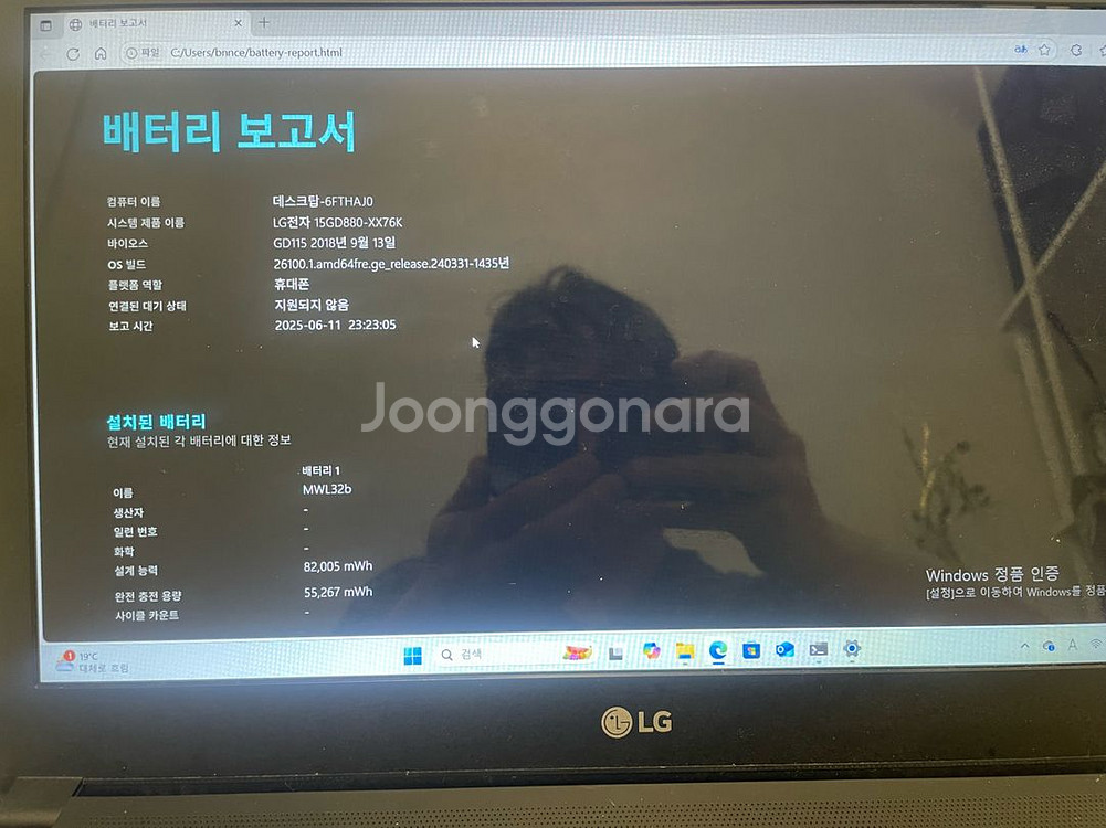 LG 고성능 게이밍 노트북 15GD880 24램 i7---5