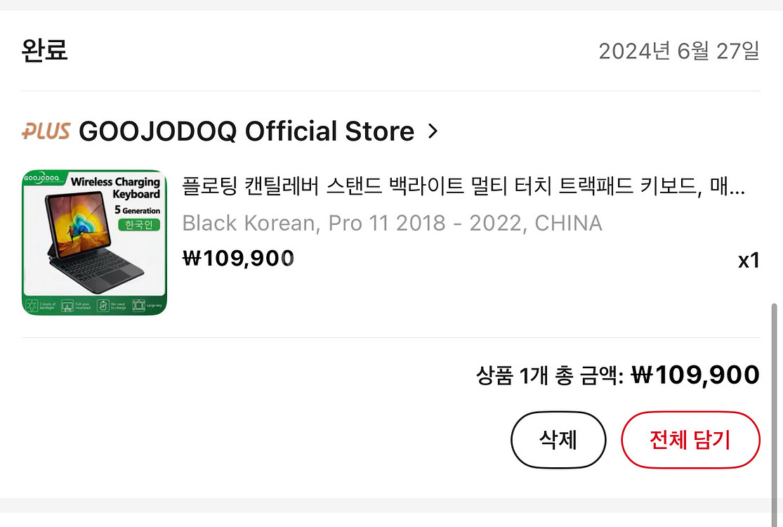 아이패드 프로 4세대 11 M2--9