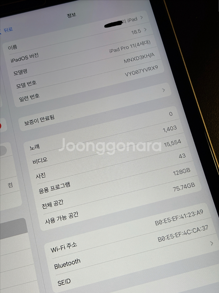 아이패드 프로 4세대 11 M2--2