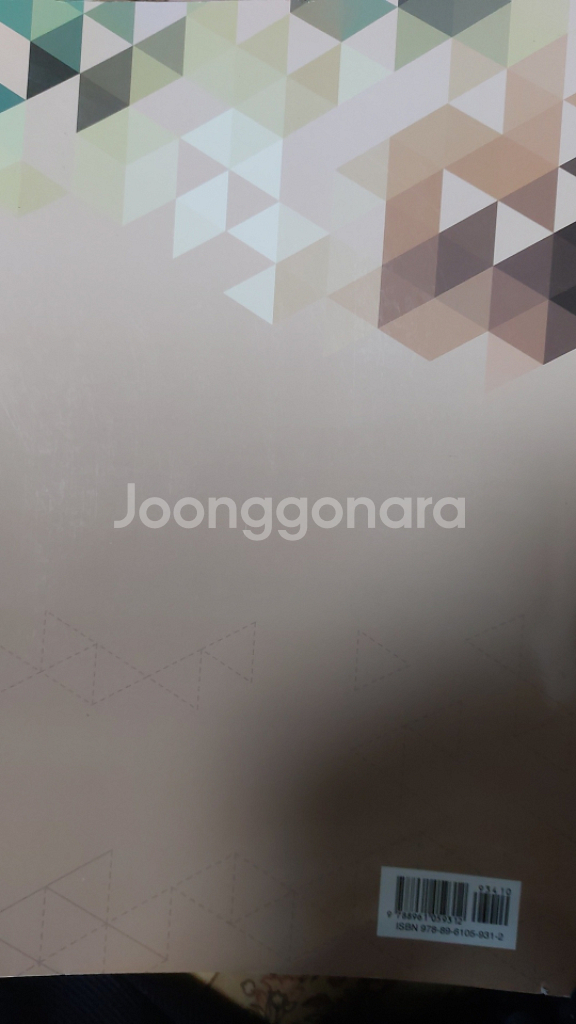 응용수학 경문사 팝니다--2