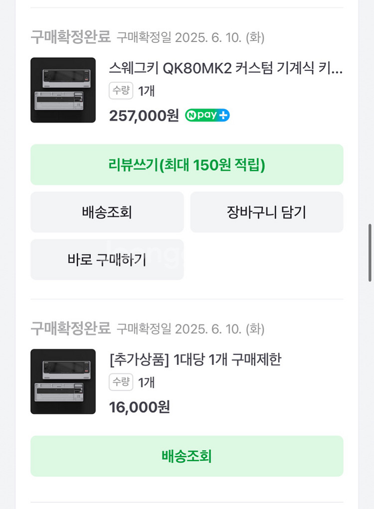 QK80MK2 실버 커스텀키보드 스크린키보드 거의 새것--3