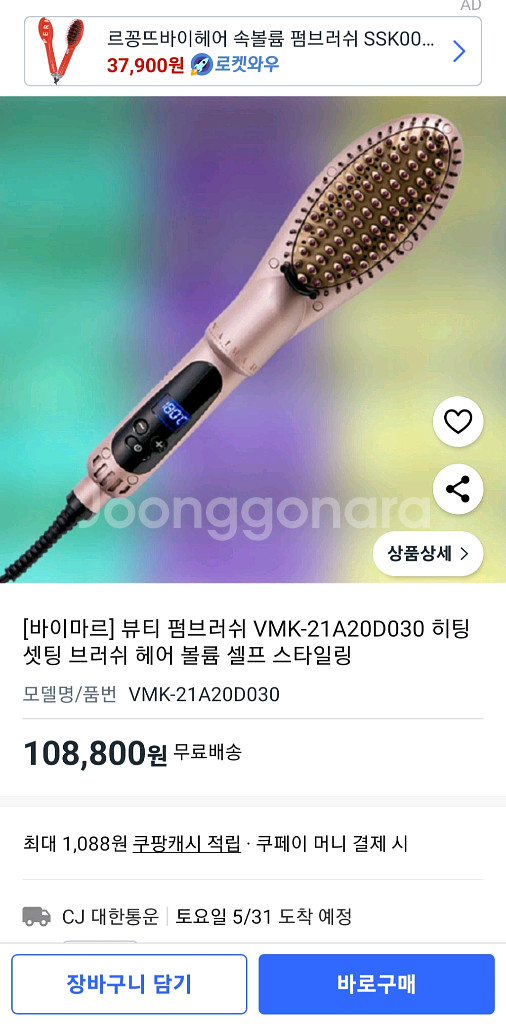 무택.새거.빅세일~뷰티 펌브러쉬--0