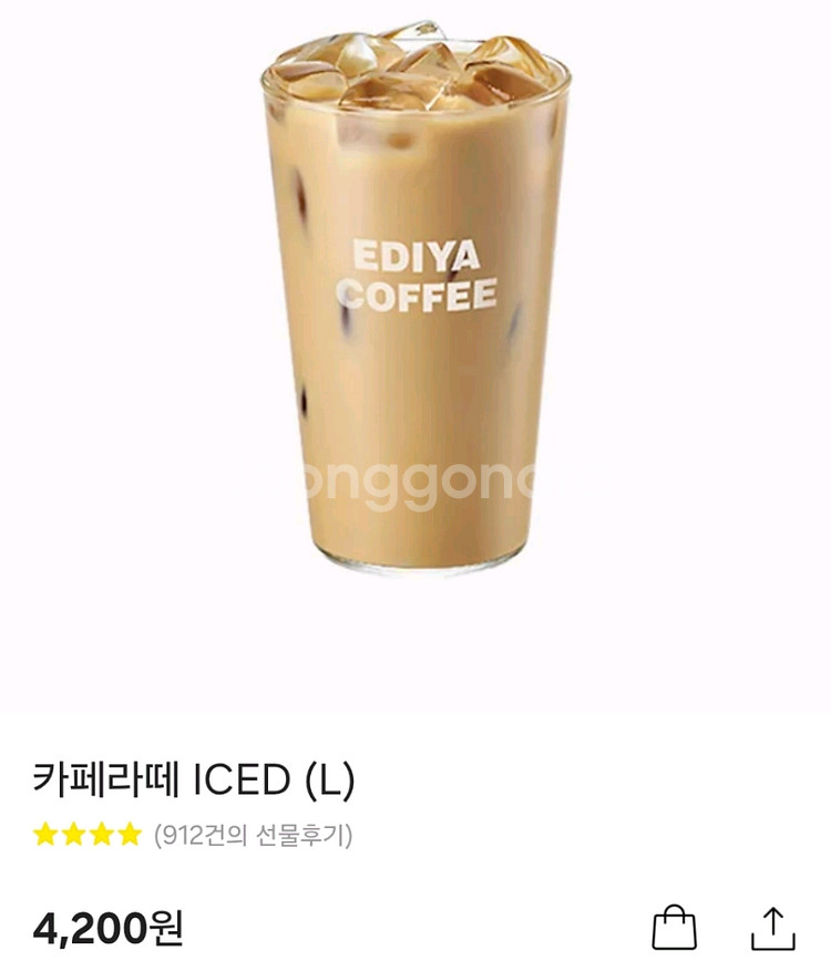이디야 아이스 카페라떼 L--0