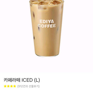 이디야 아이스 카페라떼 L