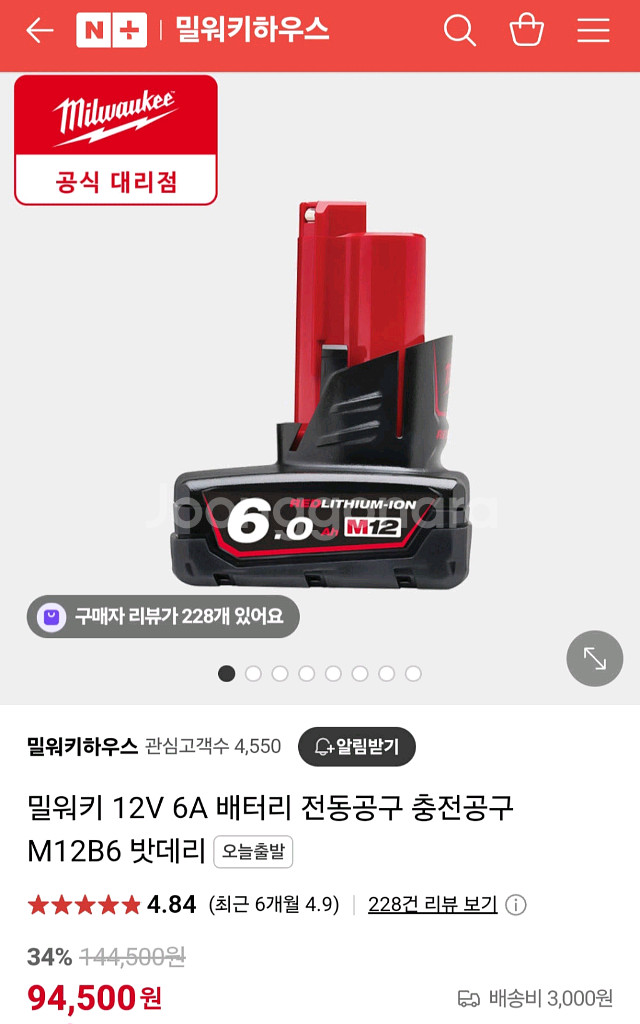 밀워키배터리 M12B6 M12 6.0AH 미사용신품.완--1