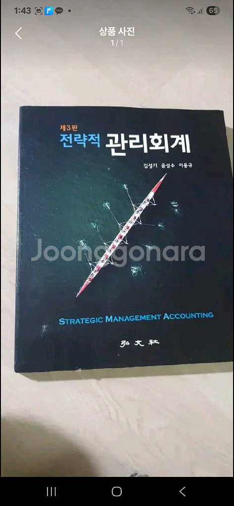 관리회계--0