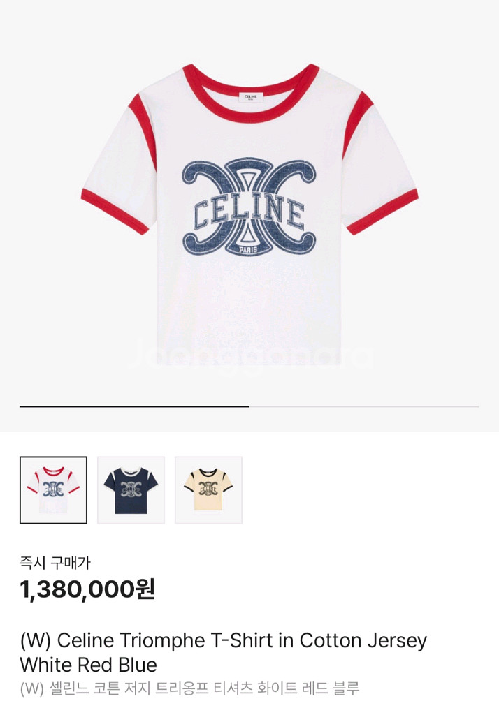 셀린느 티셔츠 L--0