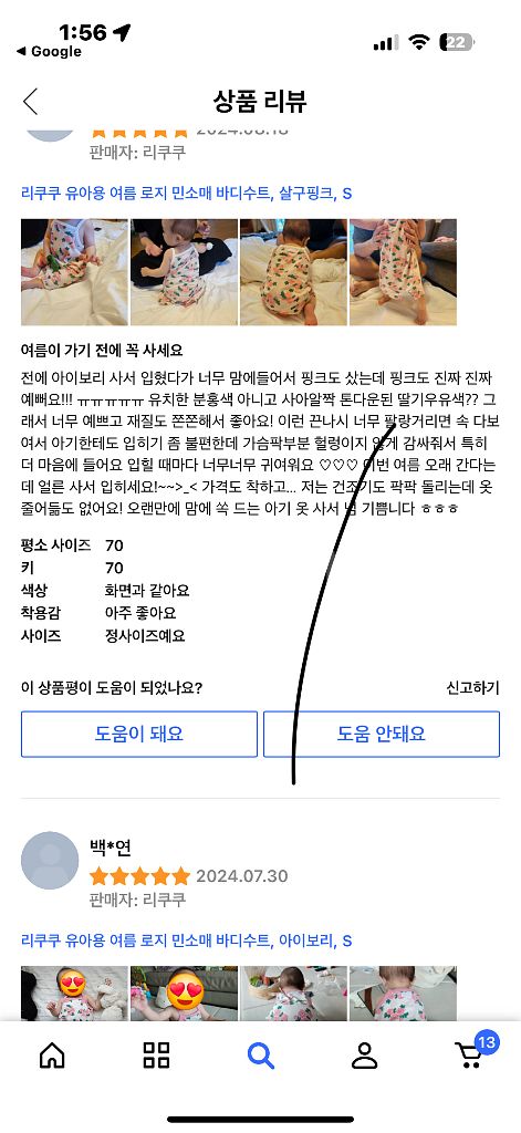 유아수트 새상품--7