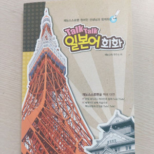 재능중국어 회화.재능일본어회화