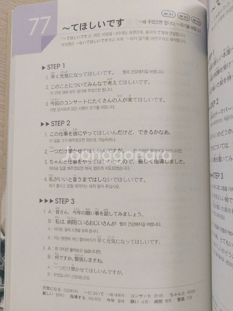 재능중국어 회화.재능일본어회화--2