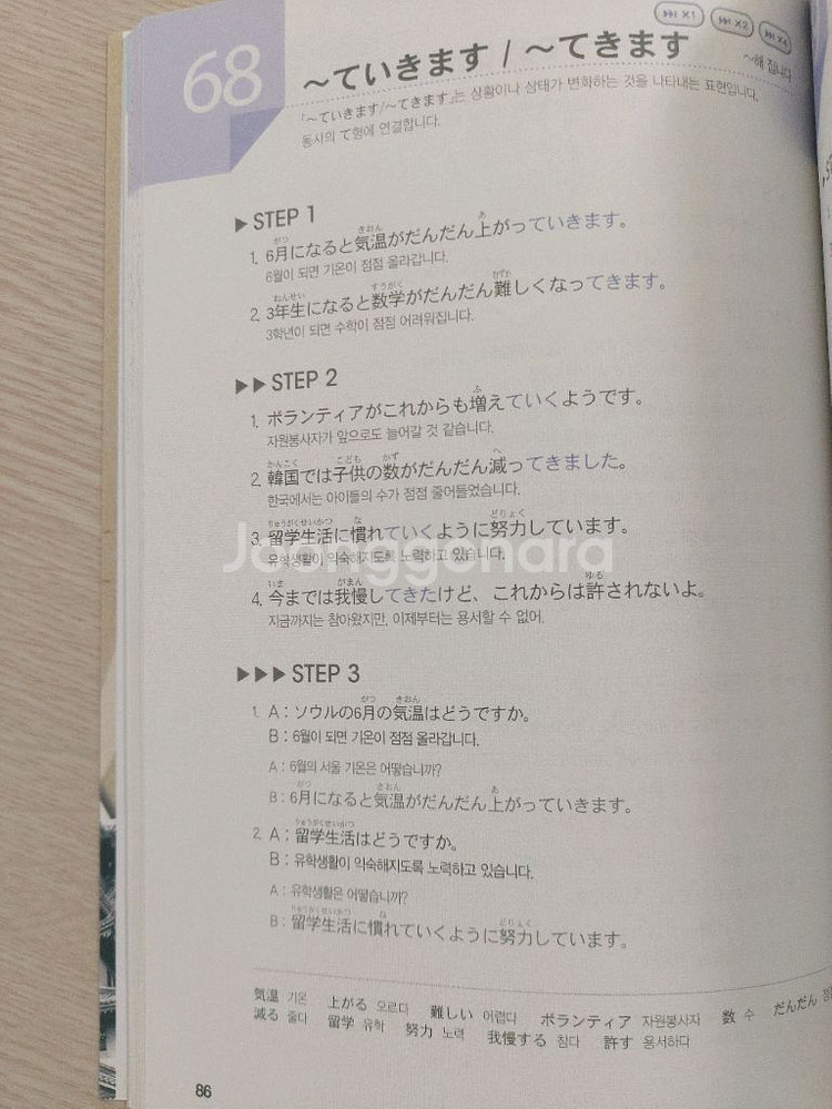 재능중국어 회화.재능일본어회화--1