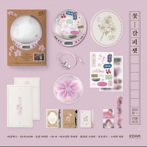 아이유 꽃갈피 cdp