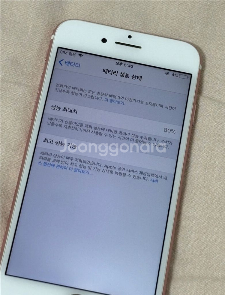 아이폰7 128기가--6