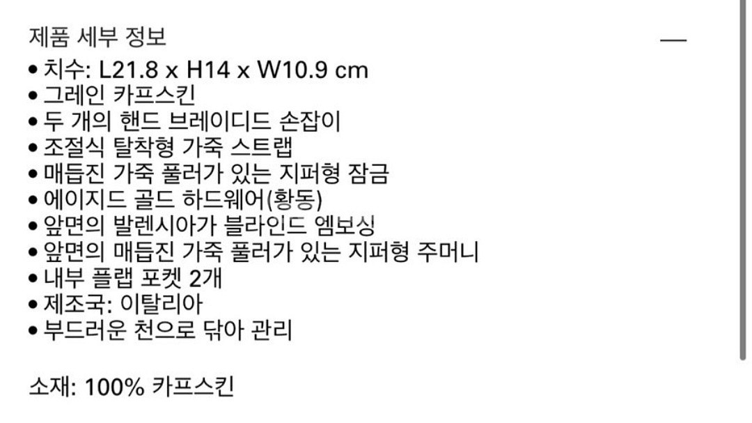 (정품) 발렌시아가 네오 클래식 미니 탑핸들백 가방--8