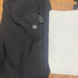 산산기어 사이드 스냅 팬츠