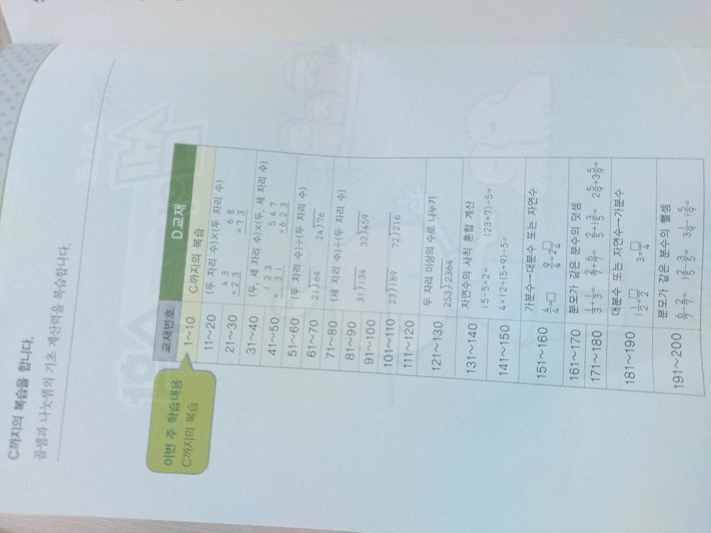 재능연산수학 이미지
