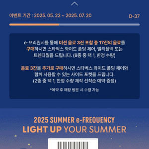 프리퀀시 판매합니다.