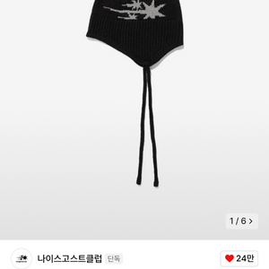 나이스고스트클럽 이어캡 비니