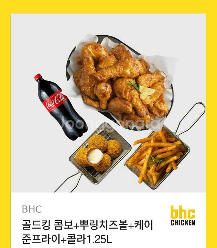 bhc 치킨 기프티콘--0