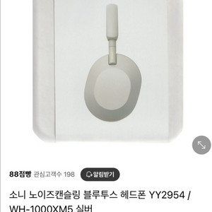 YY2954소니헤드셋