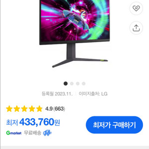 LG 울트라기어 32GR75Q 삼성 애플 모니터 엘지