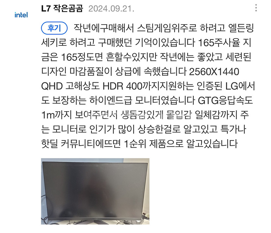 LG 울트라기어 32GR75Q 삼성 애플 모니터 엘지--1