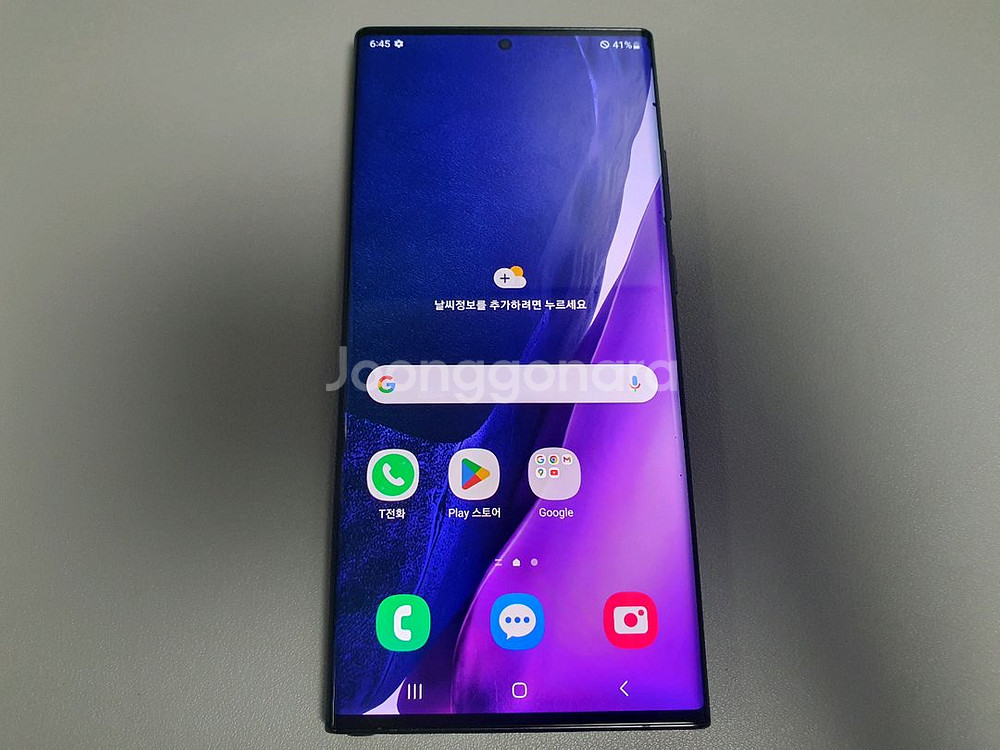 갤럭시 노트20 울트라 / 256GB / 블랙--0