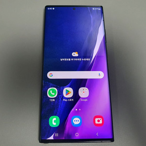 갤럭시 노트20 울트라 / 256GB / 블랙