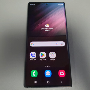 갤럭시 S22 울트라 / 256GB / 블랙
