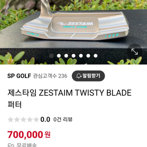 제스타임 ZESTAIM 퍼터(JSS 트위스트넥)34인치