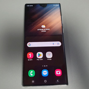 갤럭시 S22 울트라 / 256GB / 화이트