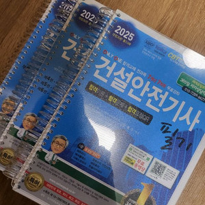 건설안전기사 필기+실기 교재
