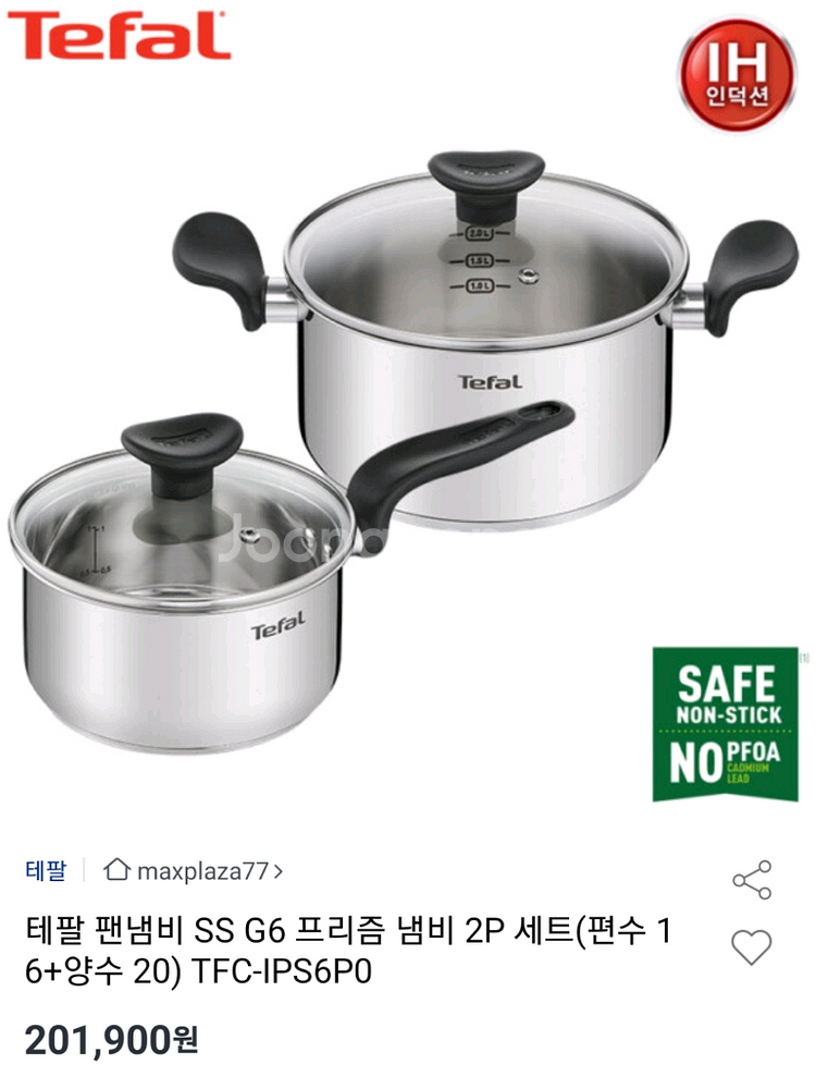 테팔 프리즘 냄비 세트 미개봉 새제품--0