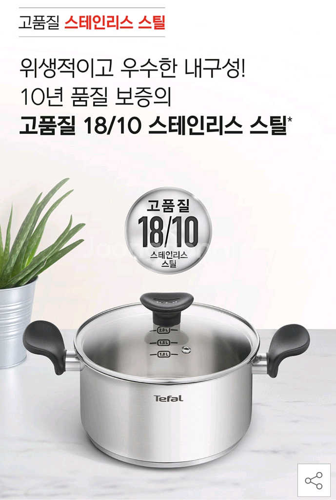 테팔 프리즘 냄비 세트 미개봉 새제품--3