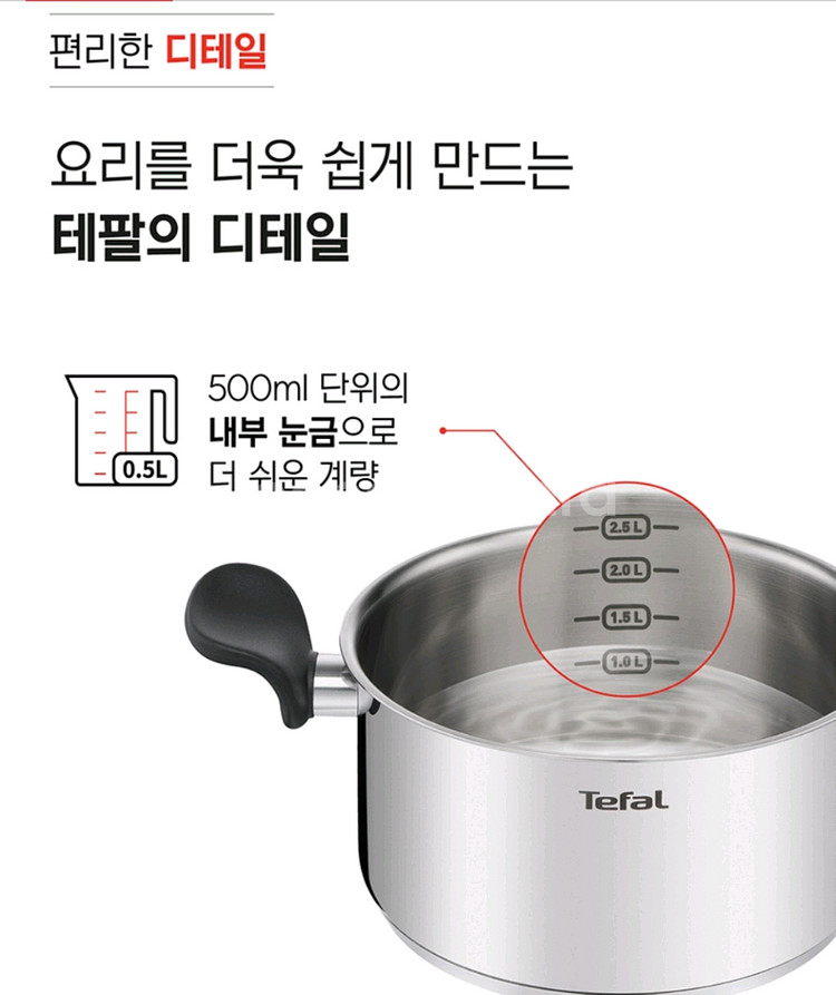 테팔 프리즘 냄비 세트 미개봉 새제품--7