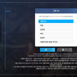 스텔라블레이드 니케 코드 판매합니다