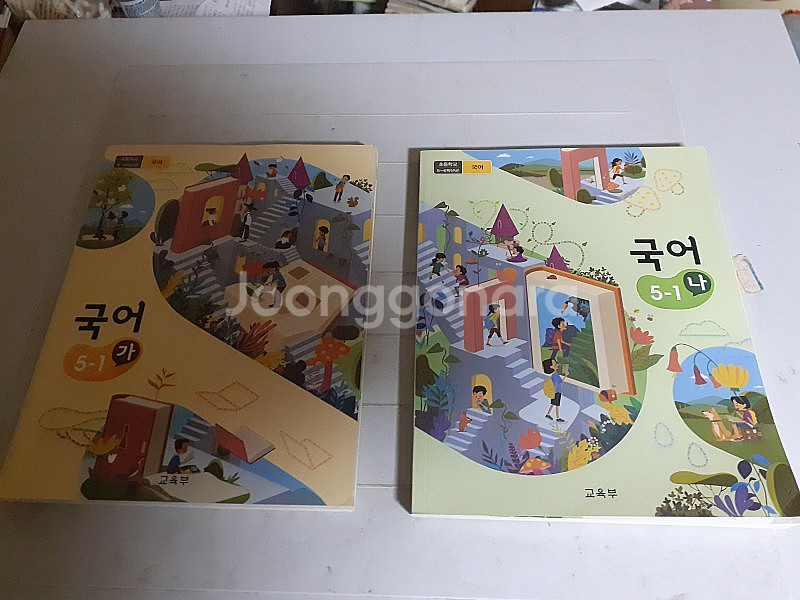 초등학교 국어 5-1 가,나 교과서 총2권--0