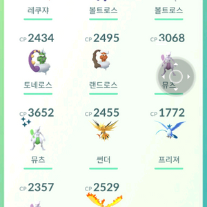 포켓몬고