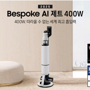 미개봉/삼성 무선청소기 비스포크 AI제트400W