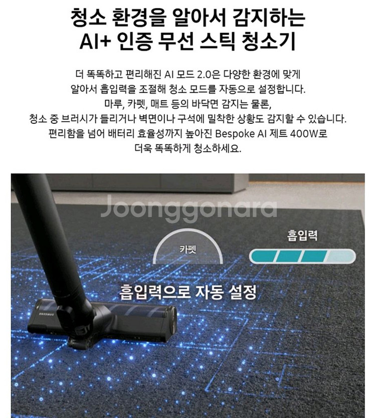 미개봉/삼성 무선청소기 비스포크 AI제트400W--4