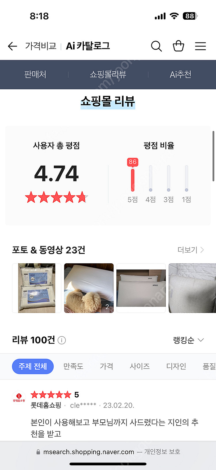 (미개봉) 시몬스 뷰티레스트 비스코 스프링 베개 1개--2
